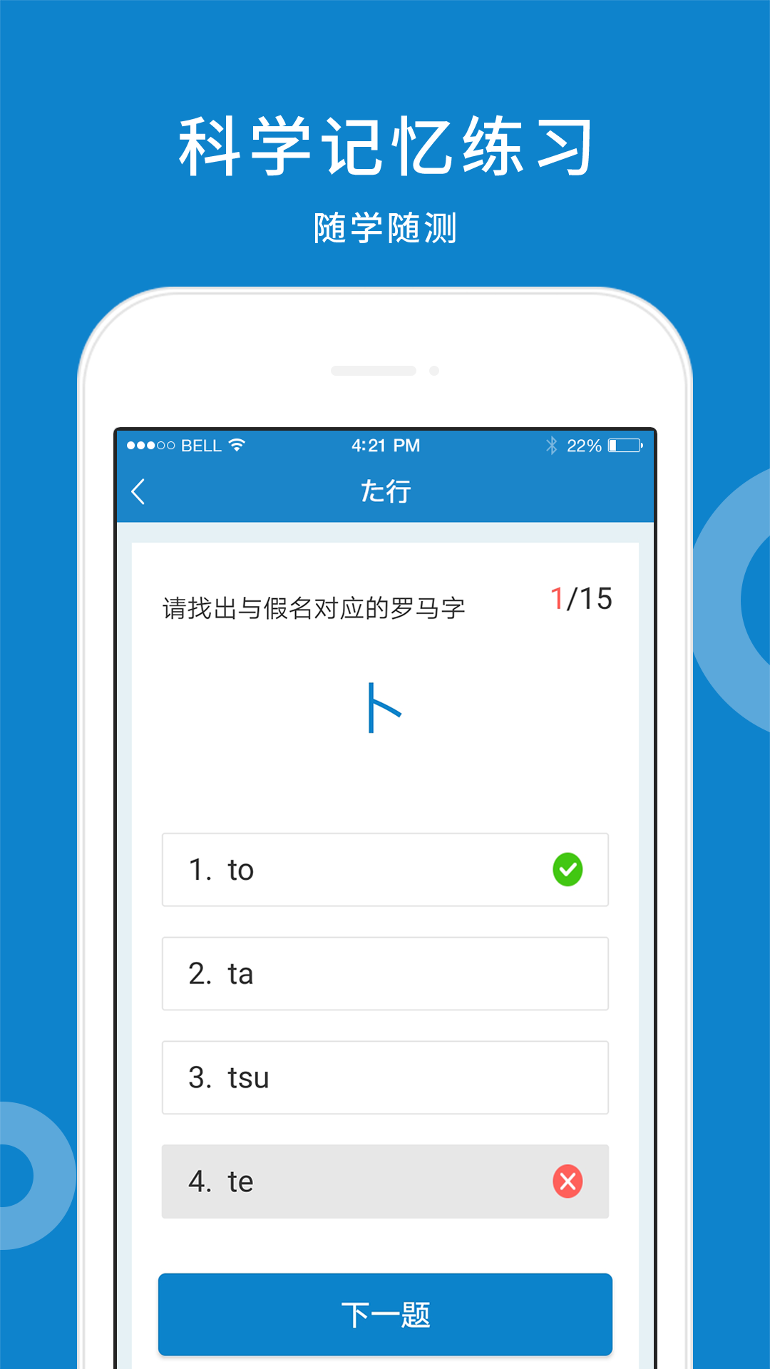 日语入门学堂app截图3