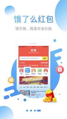 省果截图3