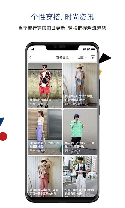 ZOZO手机版截图3