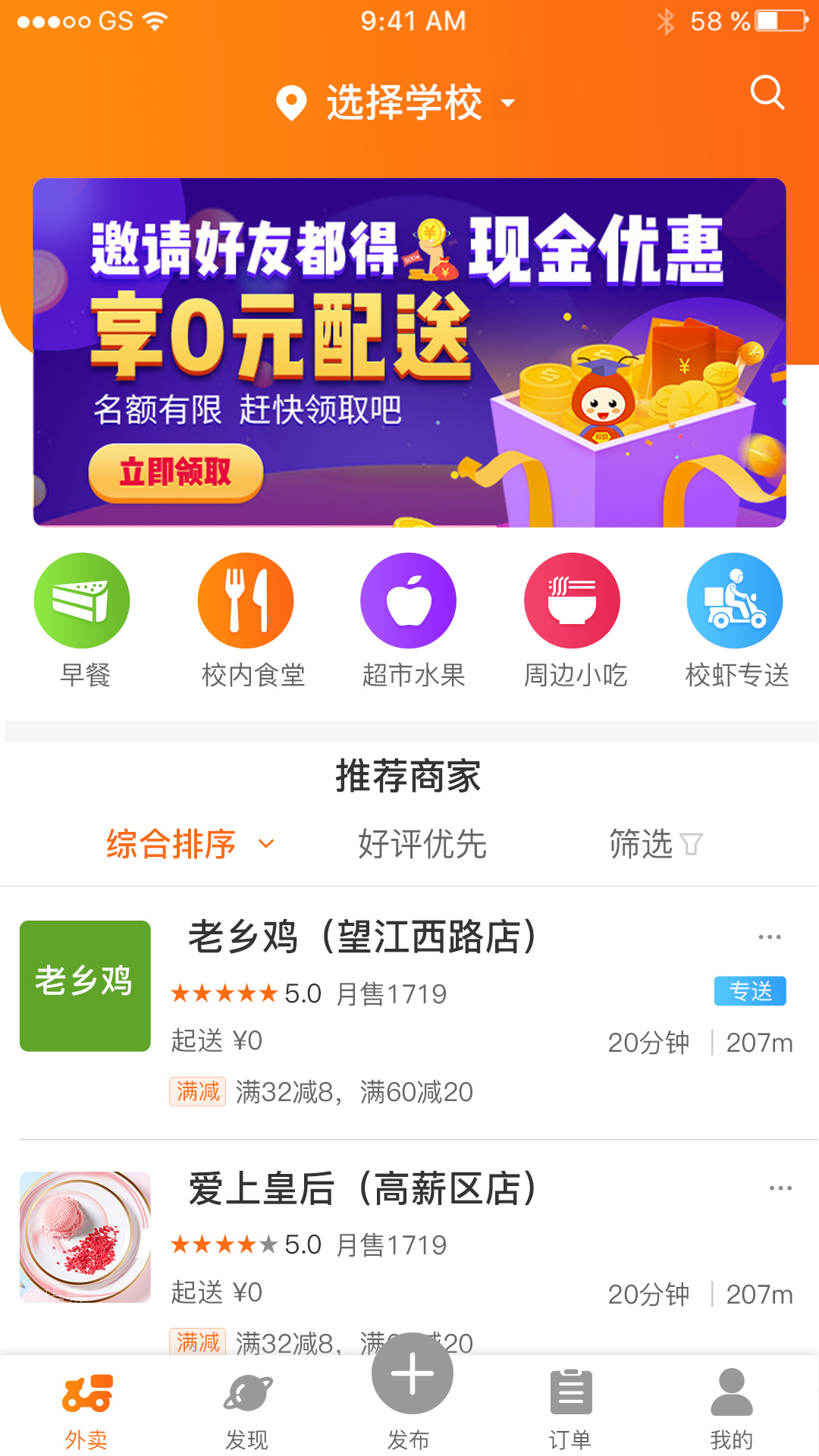 校虾app截图4