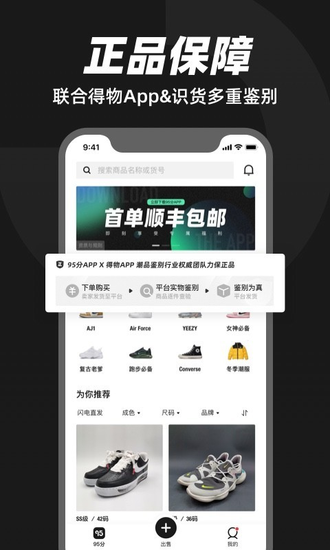 95分app截图1