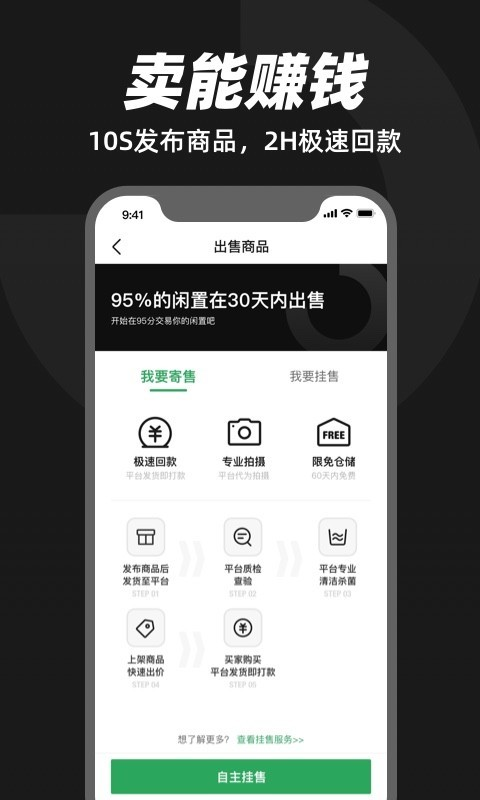 95分app截图4