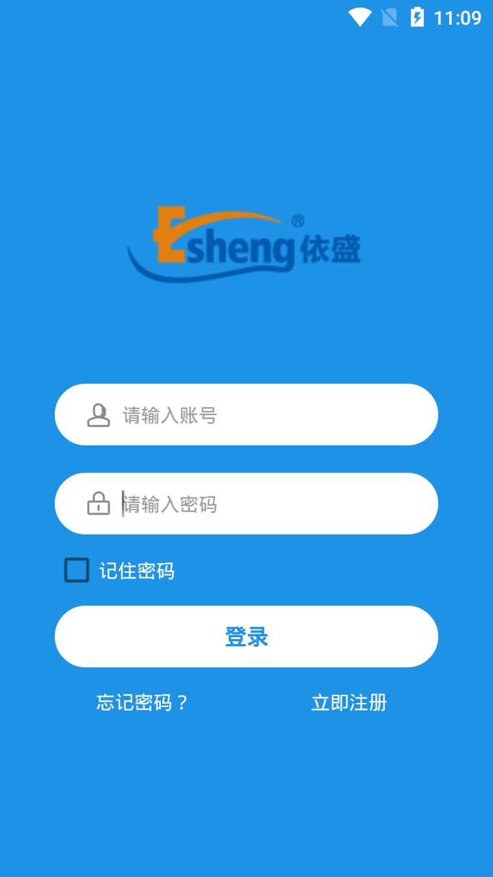 依盛校园手机版截图1