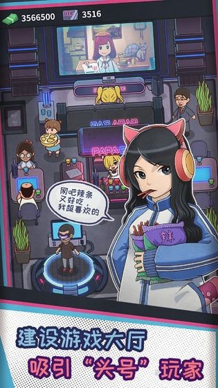 网吧模拟器分享版无限金币版截图2