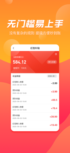 趣拼优惠截图3