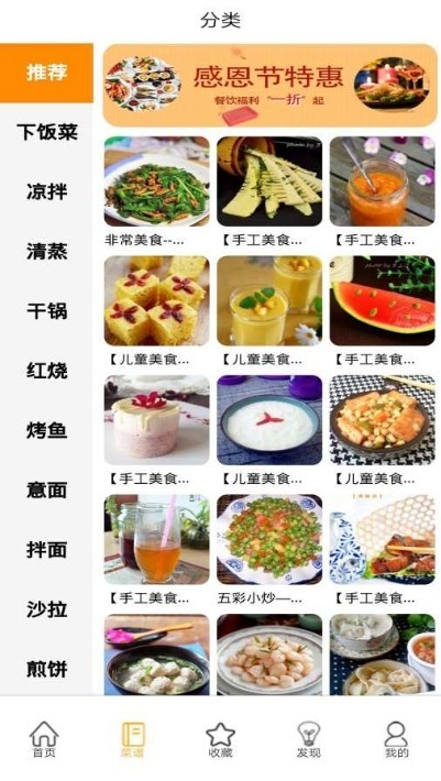 美食小助手截图1