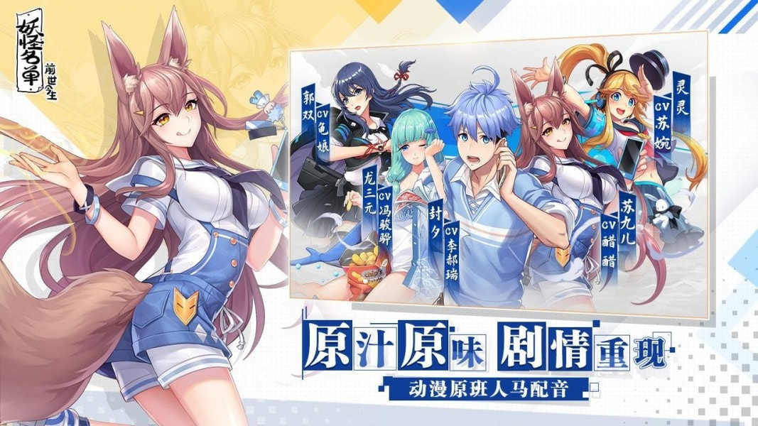 妖怪名单之前世今生亲密加成怎么加强