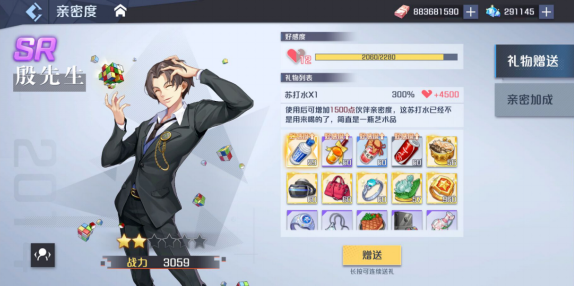 妖怪名单之前世今生亲密加成怎么加强
