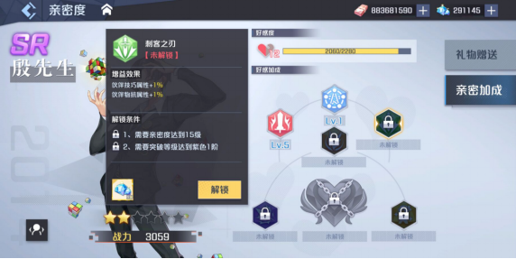 妖怪名单之前世今生亲密加成怎么加强