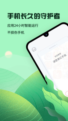 红手指云手机分享版截图5