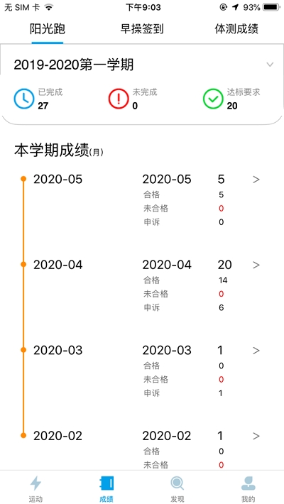 龙猫校园1.1.2作弊版截图4