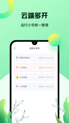 红手指2.3.09分享版截图2