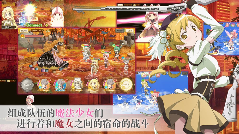 魔法纪录魔法少女小圆外传b服截图1
