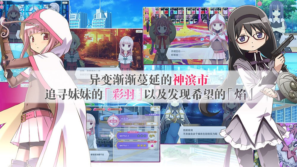 魔法纪录魔法少女小圆外传b服截图2