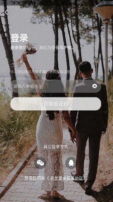 完美宴会截图1