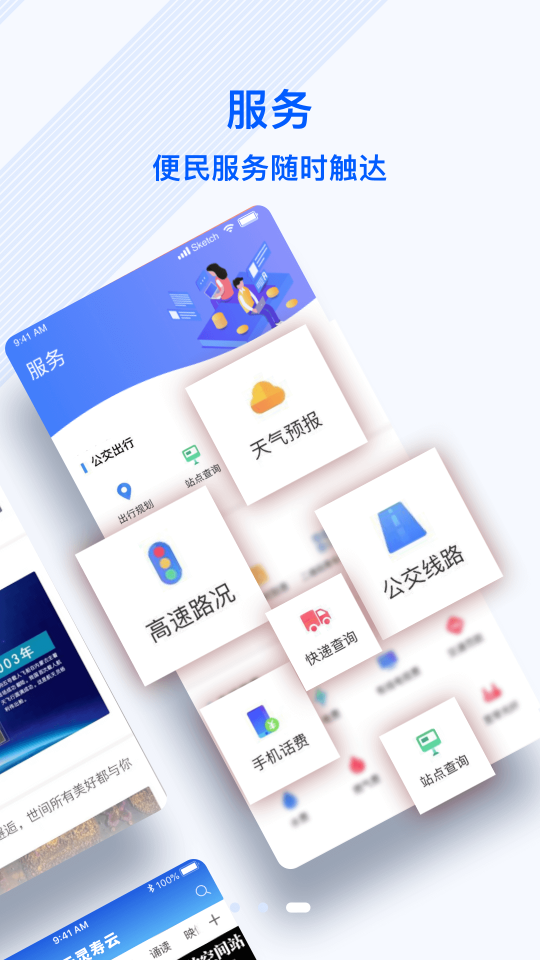 冀云灵寿云最新版截图4