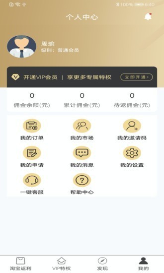 全划算最新版截图1