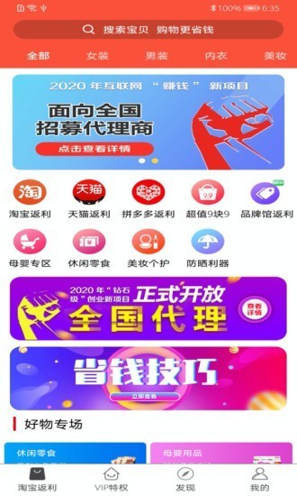 全划算最新版截图3