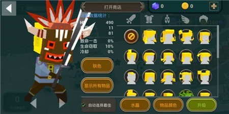 对战闪光汉化版截图3