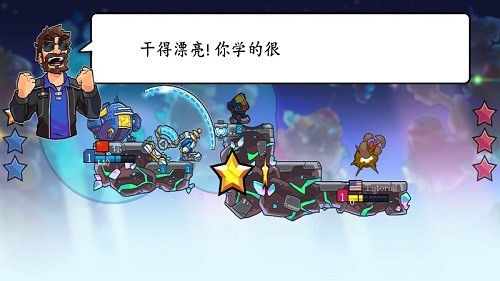 宇宙对决汉化版截图3
