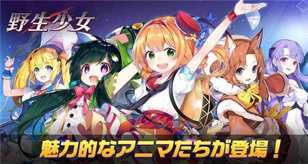 野生少女最新版截图3