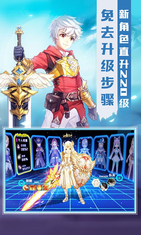 炫斗英雄最新版截图2
