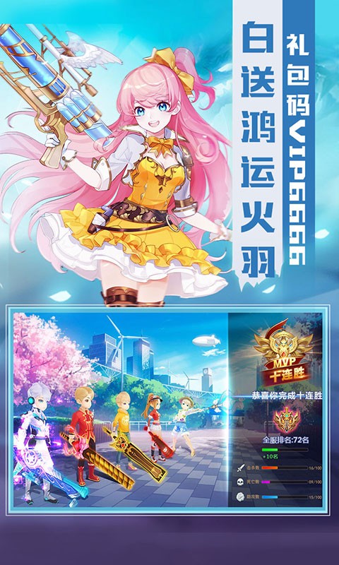 炫斗英雄最新版截图3
