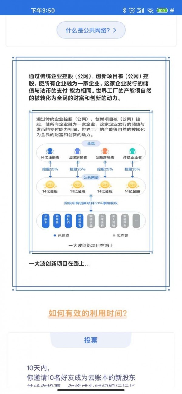 云账本app最新版本截图4