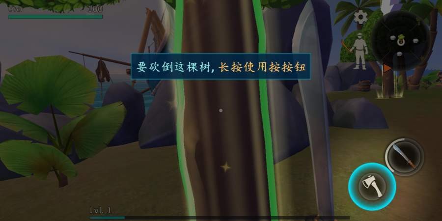 生存岛进化2最新版截图2