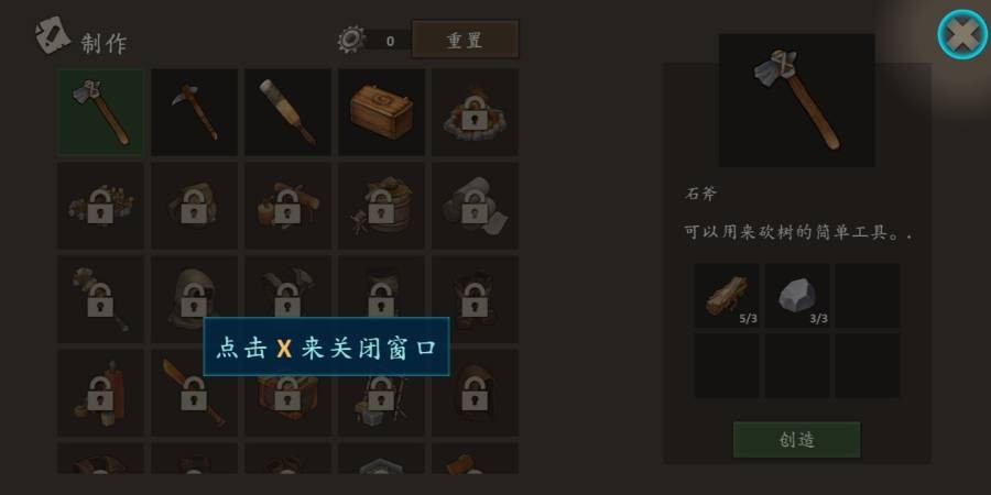 生存岛进化2最新版截图4