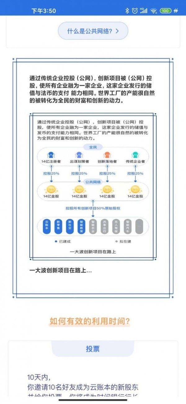 云账本最新版截图4