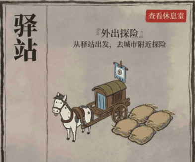 江南百景图阊门宝箱位置在哪