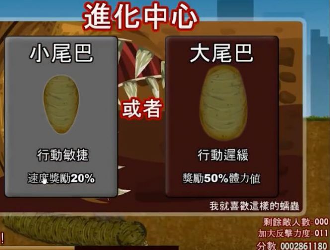 蠕虫行动2截图5