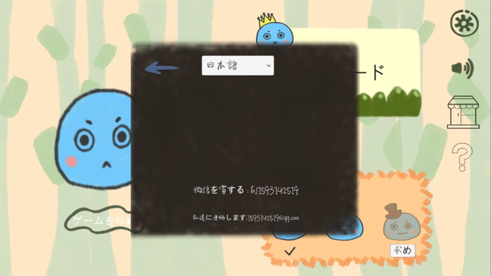 快跑小蓝虫游戏最新版截图2