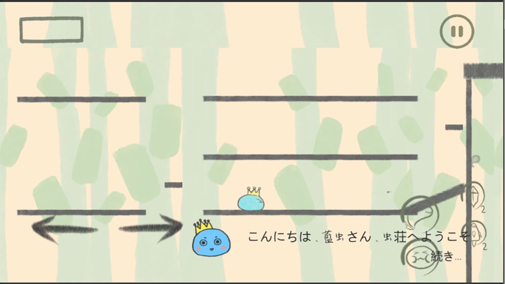 快跑小蓝虫游戏最新版截图4