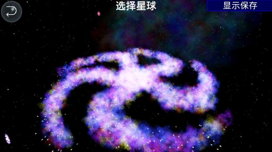 孢子进化论最新版截图3