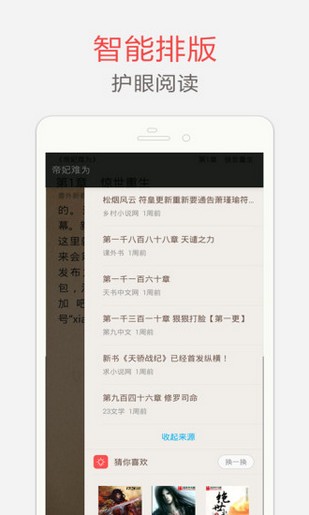 海纳小说阅读器app截图1