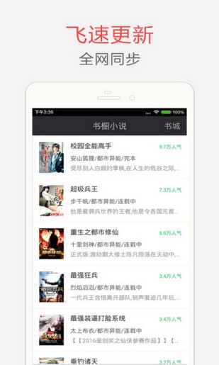 海纳小说阅读器app截图4