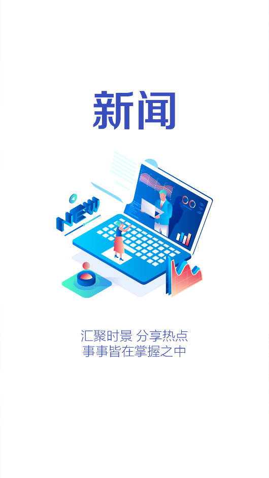 今日南陵app截图1