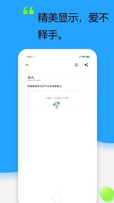 记事本洁净版截图2