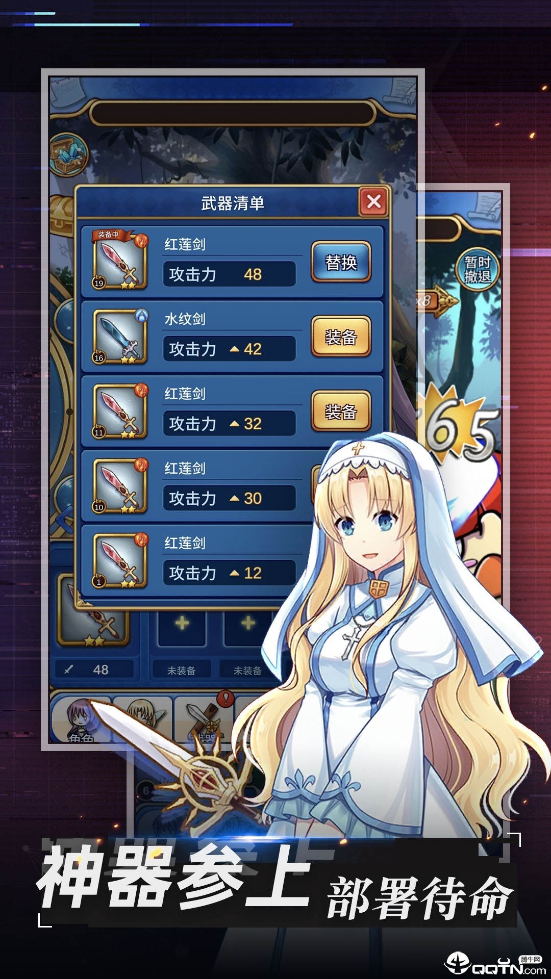 合金战姬截图2