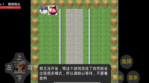 狗头荣耀截图1