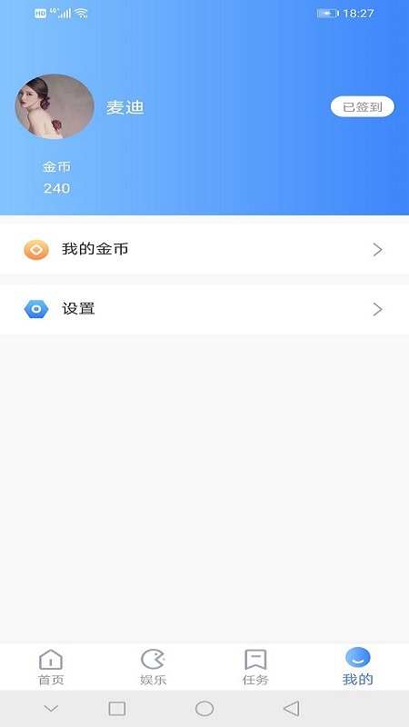 趣看畅行版截图4