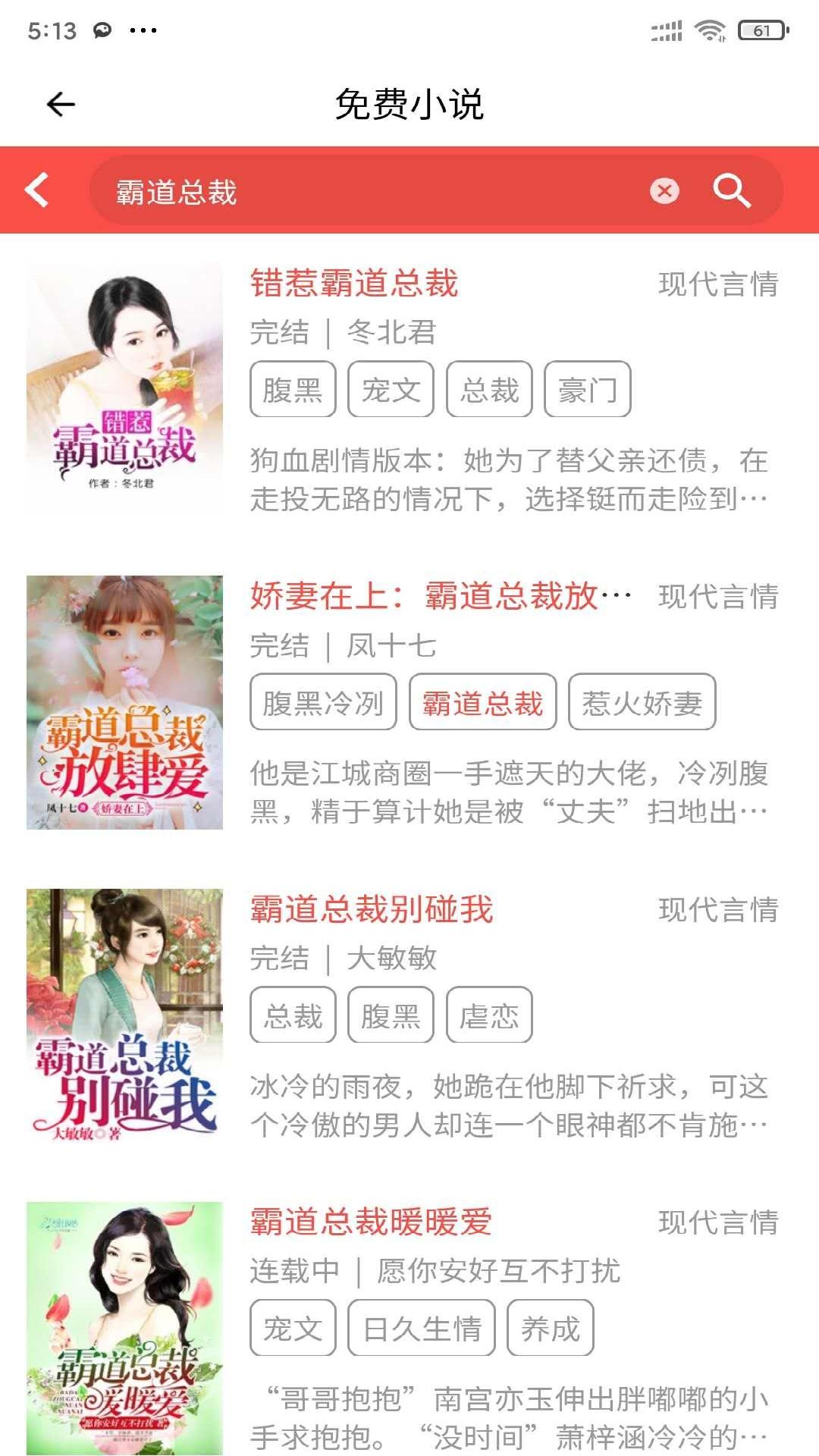 安果免费小说app截图1