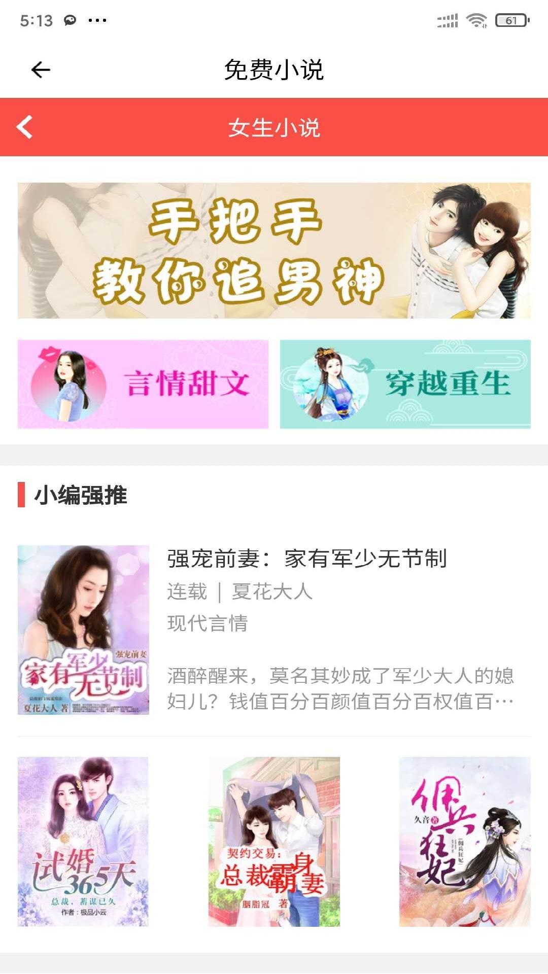 安果免费小说app截图2