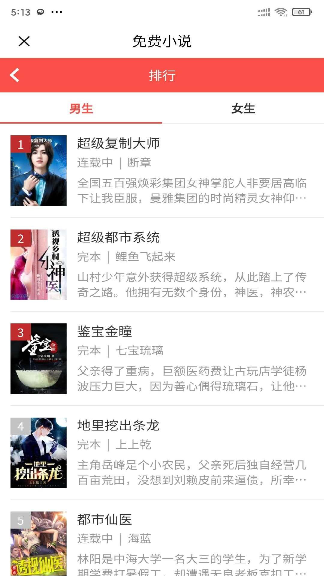安果免费小说app截图3