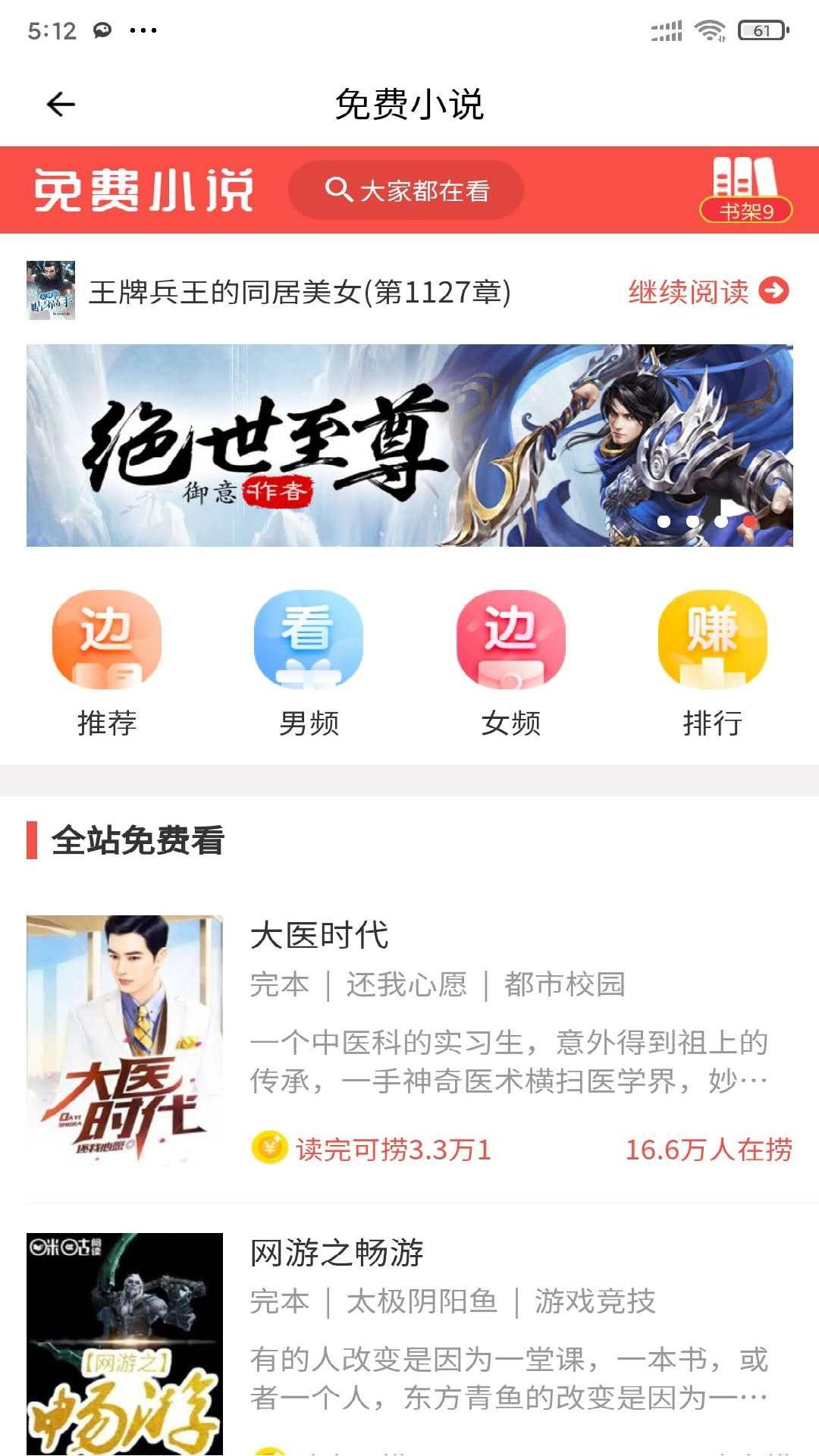 安果免费小说app截图4