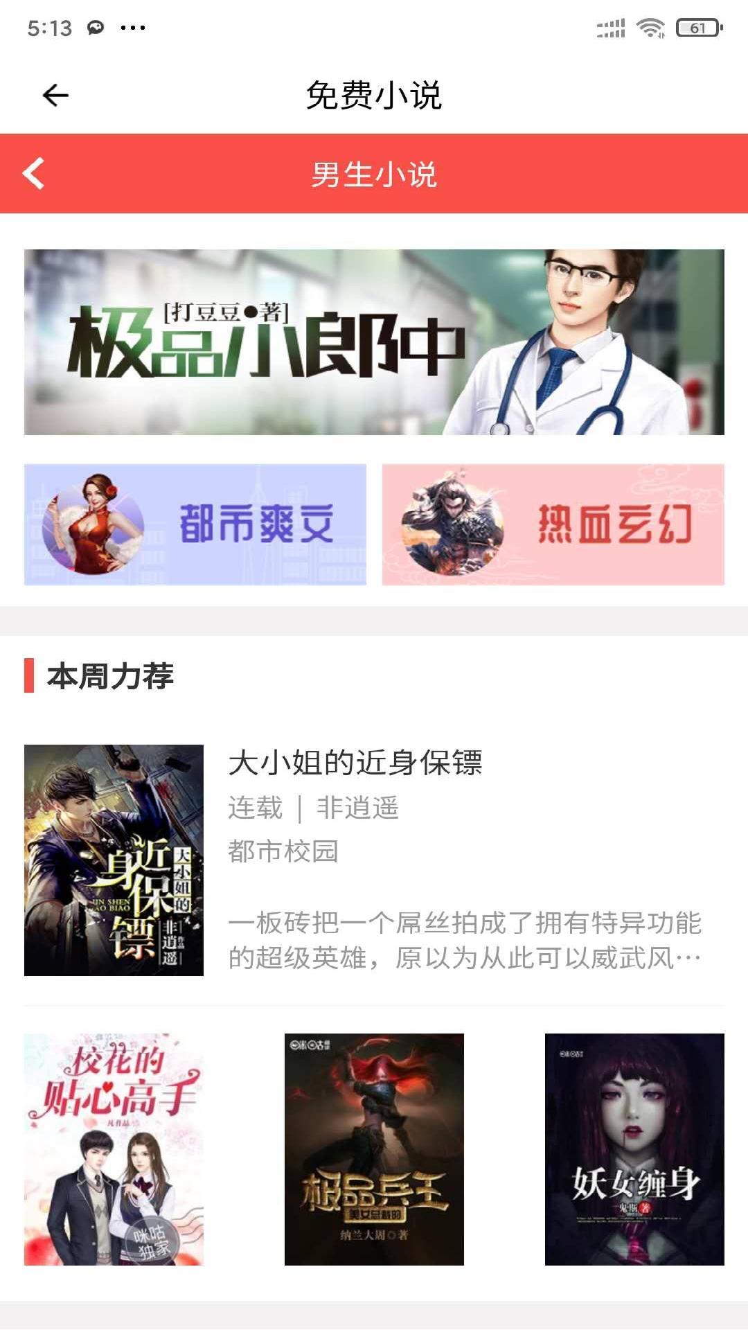 安果免费小说app截图5
