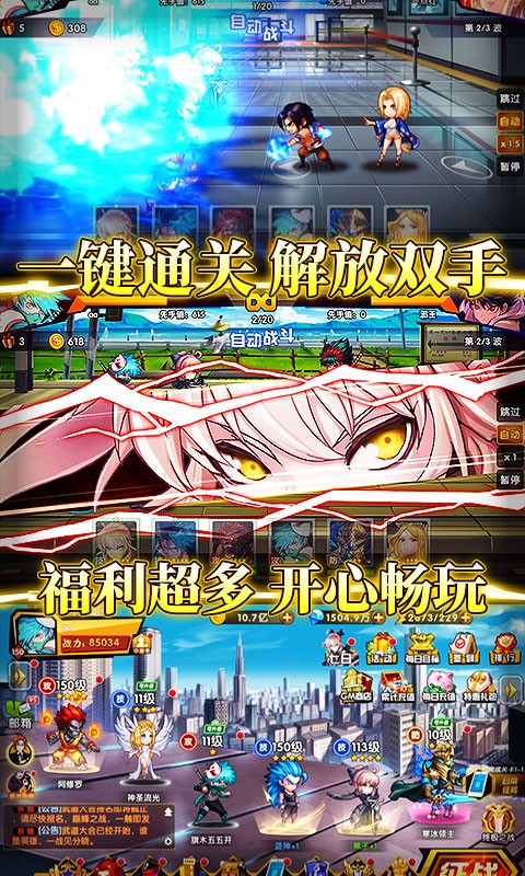 武动九天最新版截图3
