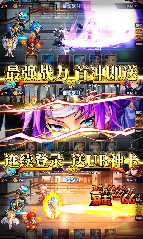 武动九天最新版截图4